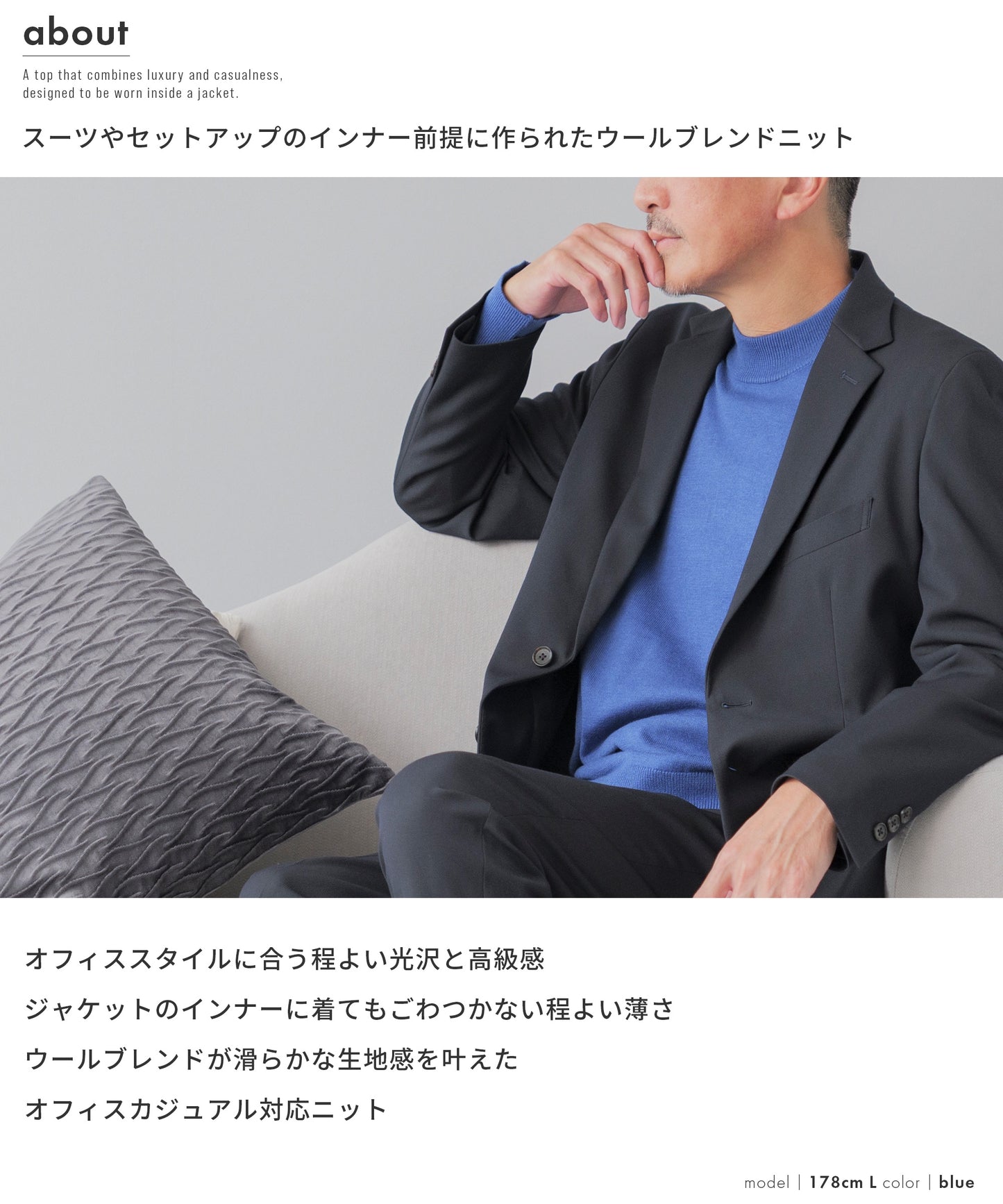 [AWC] ウールブレンド ジャケットインニット