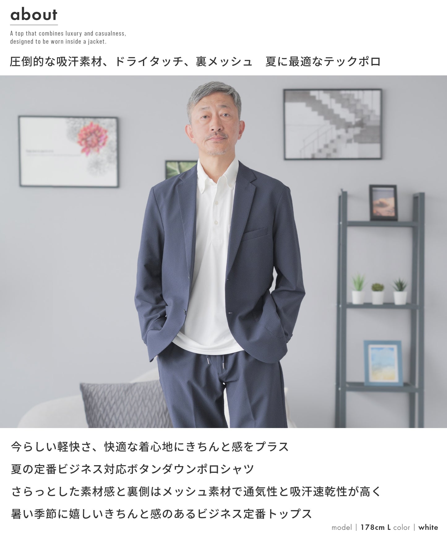 ボタンダウン テックビジネスポロ