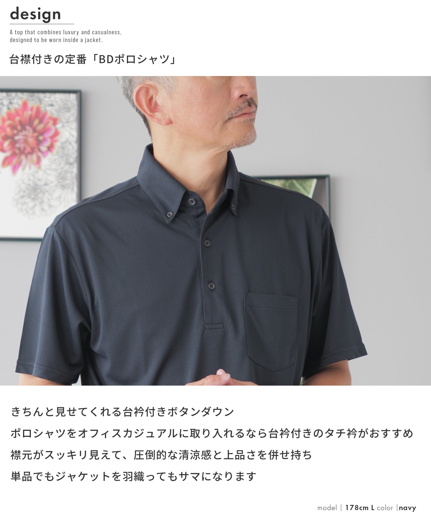 ボタンダウン テックビジネスポロ