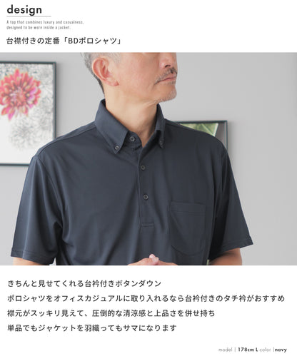 ボタンダウン テックビジネスポロ