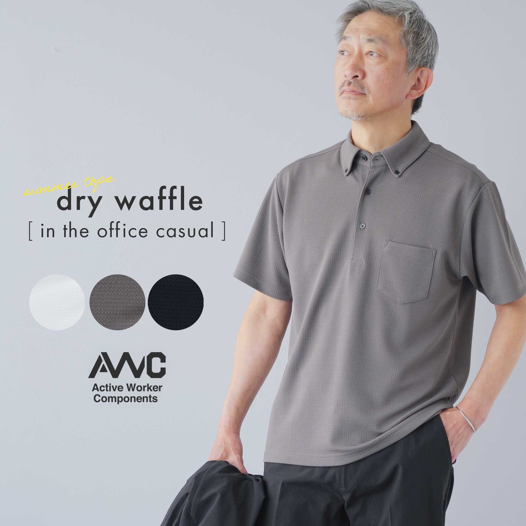 AWC] ドライスムース フルオープン カッタウェイ ポロシャツ - AWC