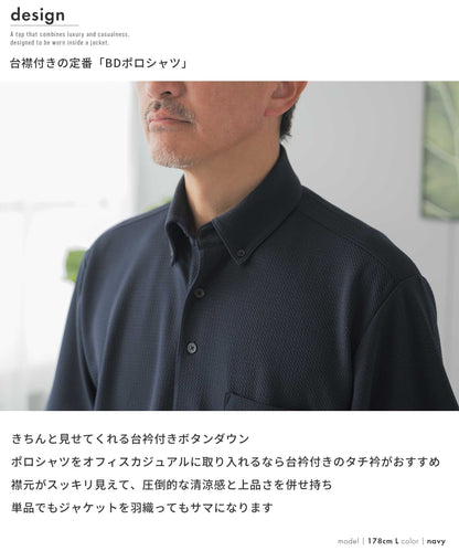 ドライワッフルBDポロシャツ