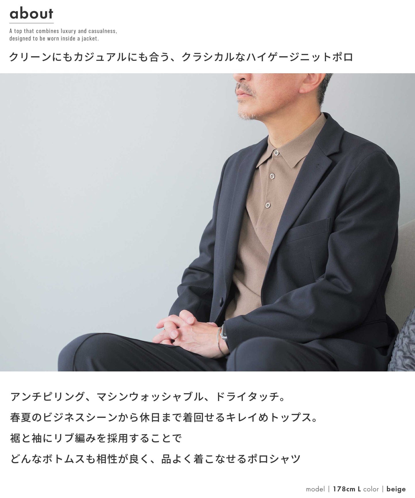 コットン混 クラシカルニットポロ