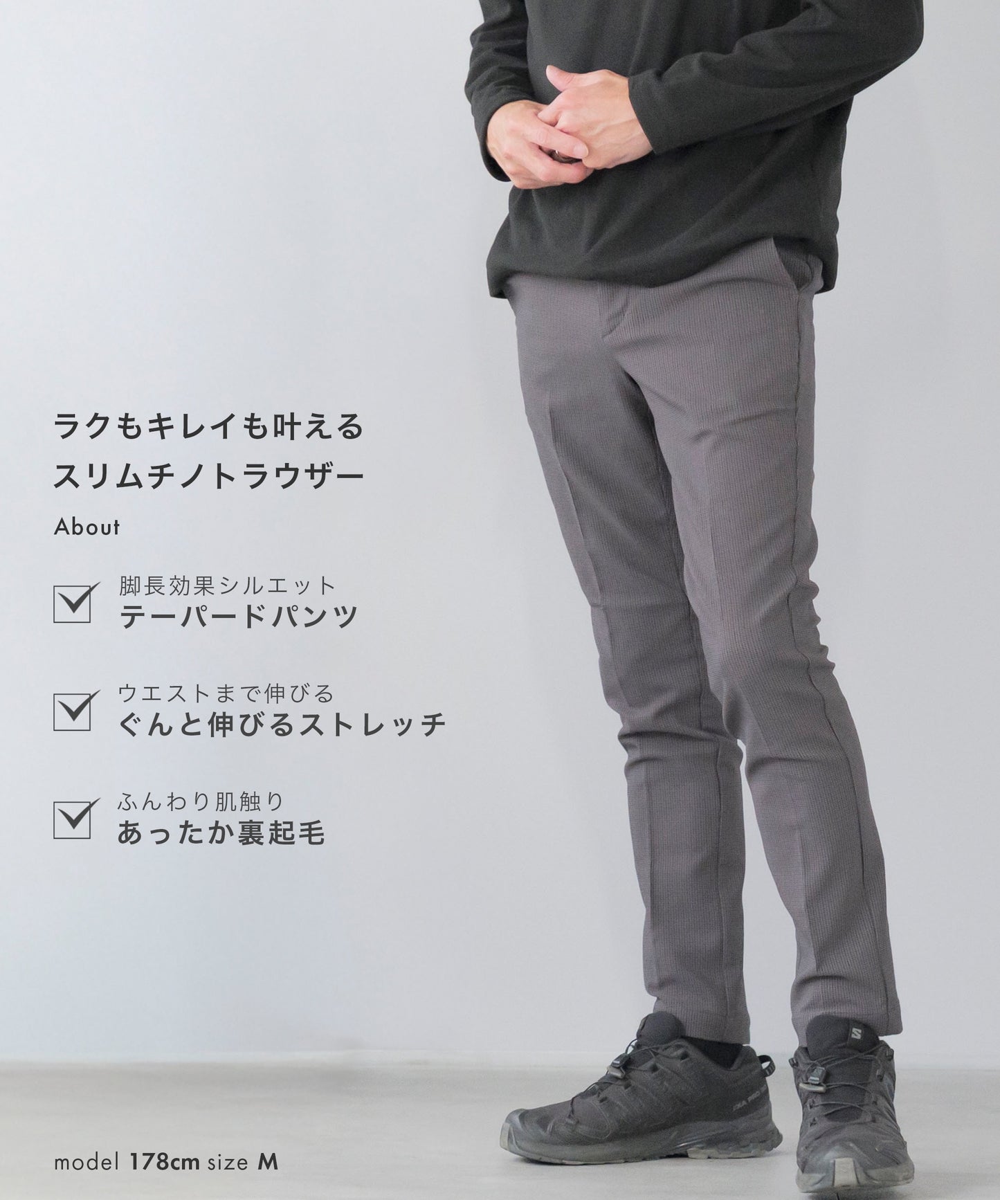 [AWC] 裏起毛 スリム チノ トラウザー パンツ