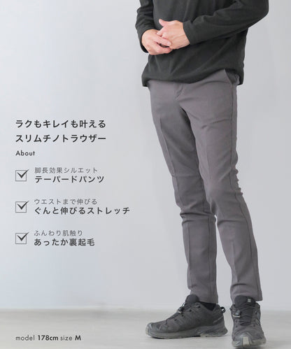 [AWC] 裏起毛 スリム チノ トラウザー パンツ