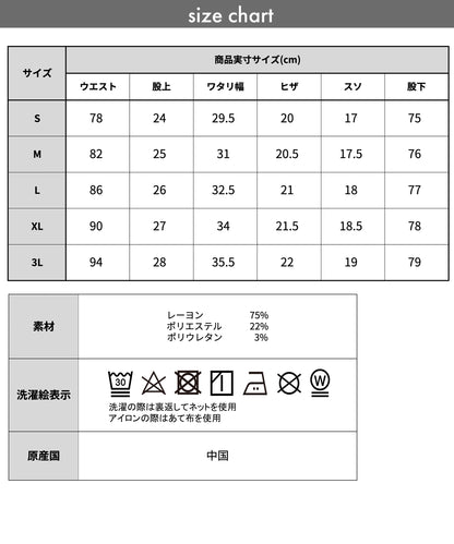 [AWC] 裏起毛 スリム チノ トラウザー パンツ