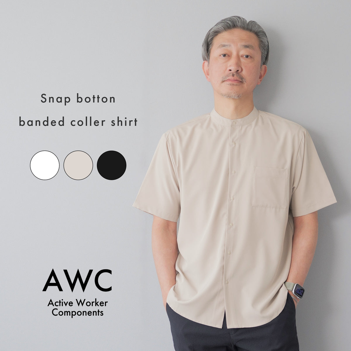 AWC] スナップボタン 半袖バンドカラーシャツ - AWC | active worker 