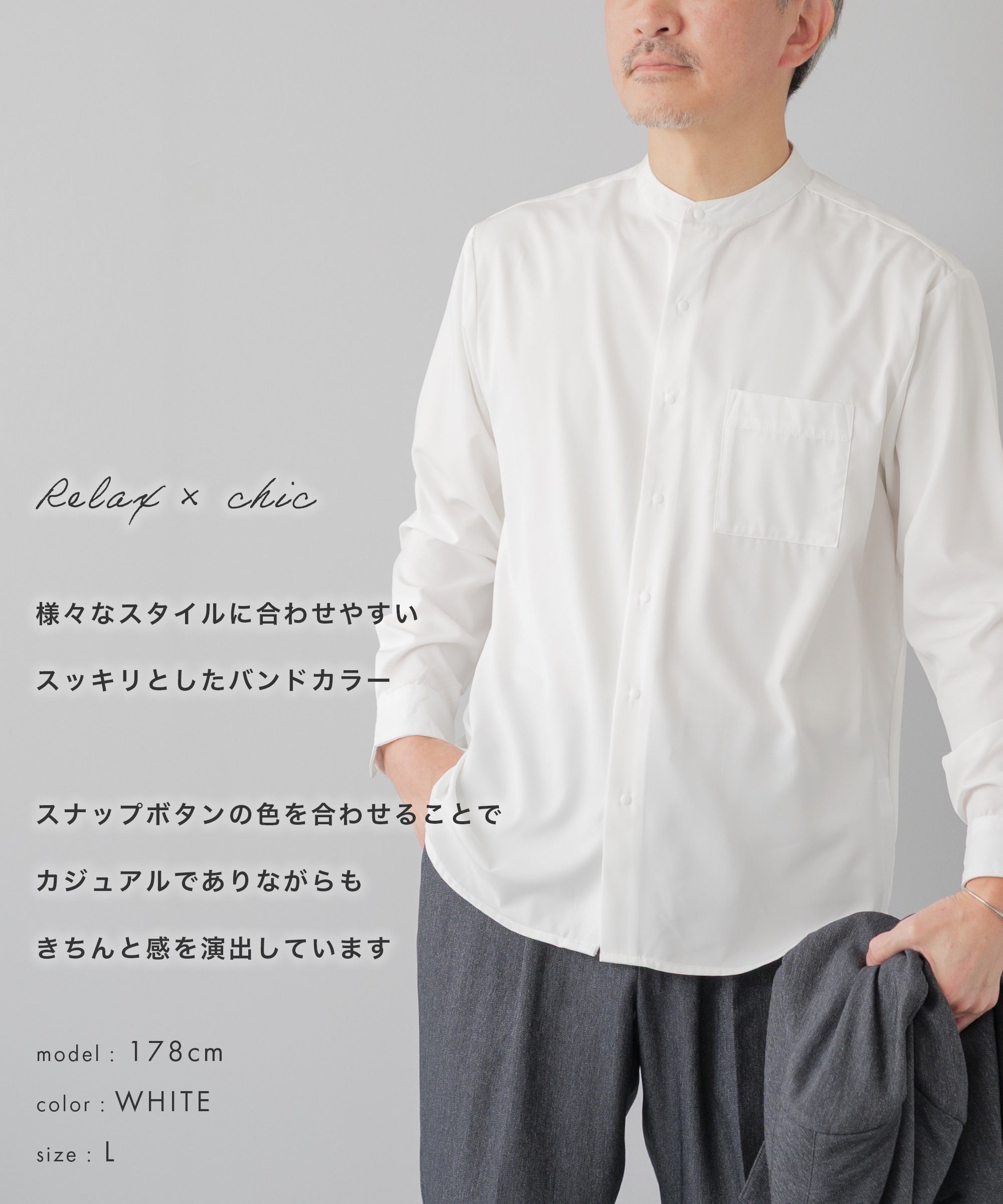 AWC] スナップボタン バンドカラーシャツ - AWC | active worker