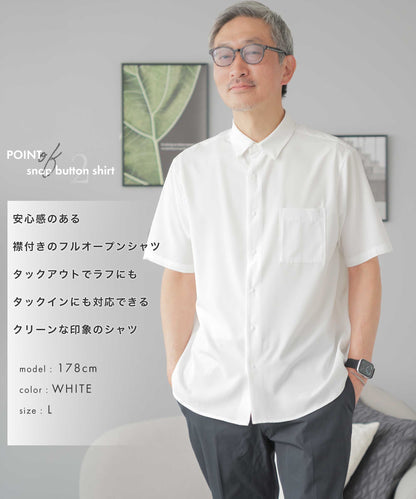 スナップボタン レギュラーカラー半袖シャツ