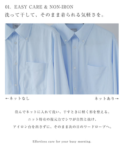セミワイド / ボタンダウン イージーケア ニットシャツ