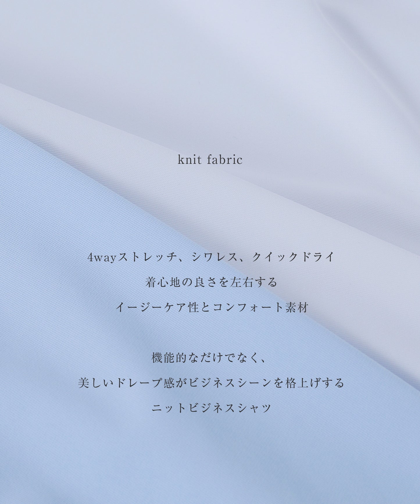 セミワイド / ボタンダウン イージーケア ニットシャツ