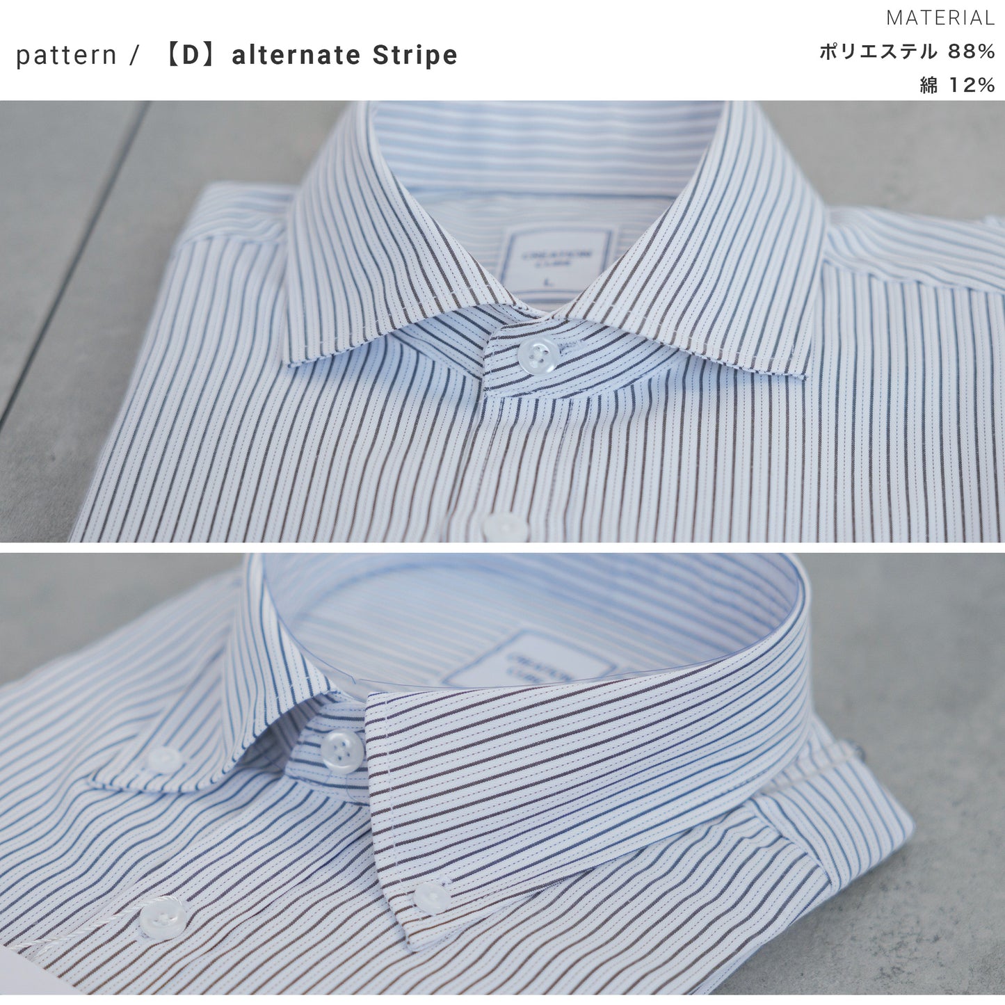 ストライプ BD / ワイド ドレスシャツ