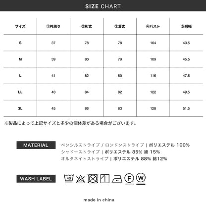 ストライプ BD / ワイド ドレスシャツ