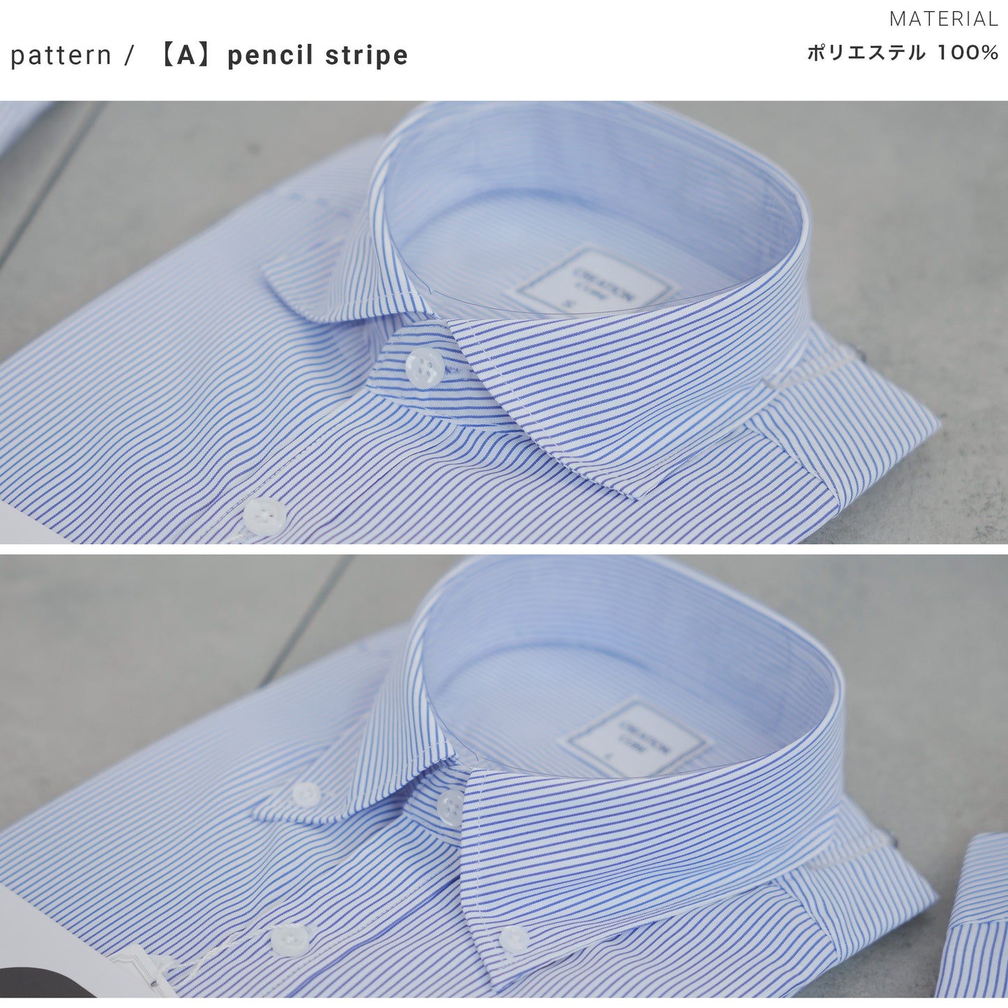 ストライプ BD / ワイド ドレスシャツ