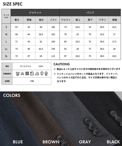 [AWC] サキソニーライクセットアップ