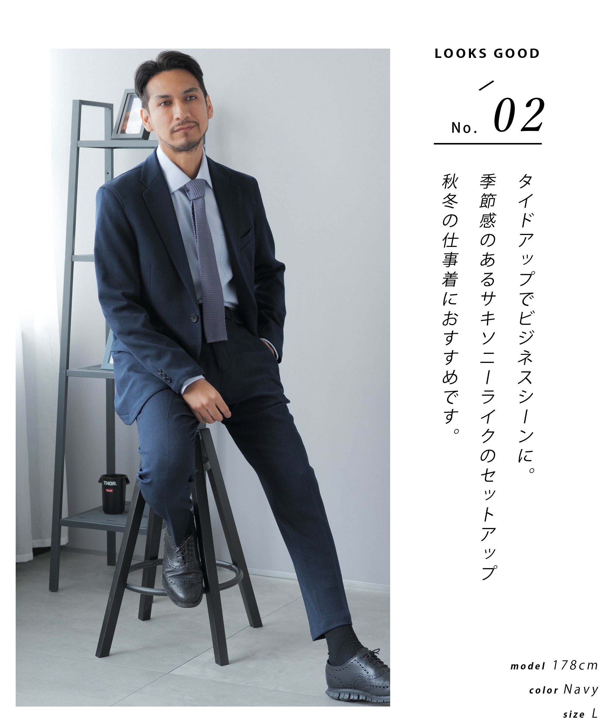 AWC] サキソニーライクセットアップ - AWC