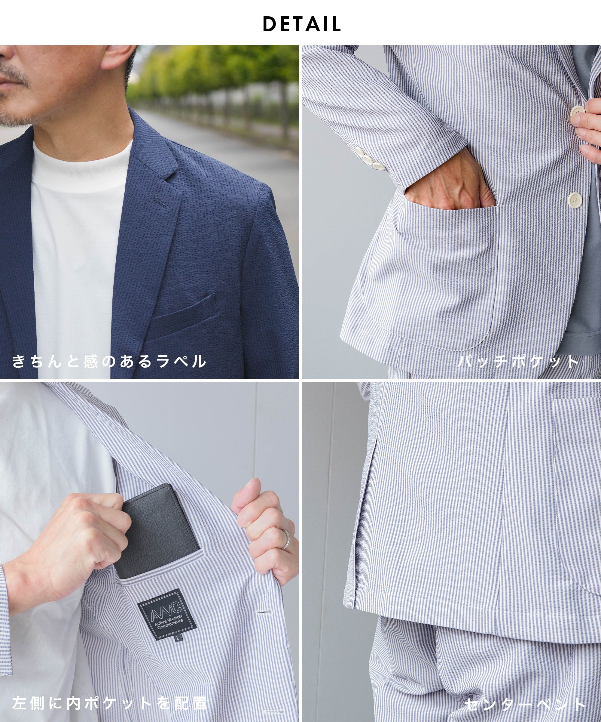 AWC] シアサッカー サマーセットアップ - AWC active worker