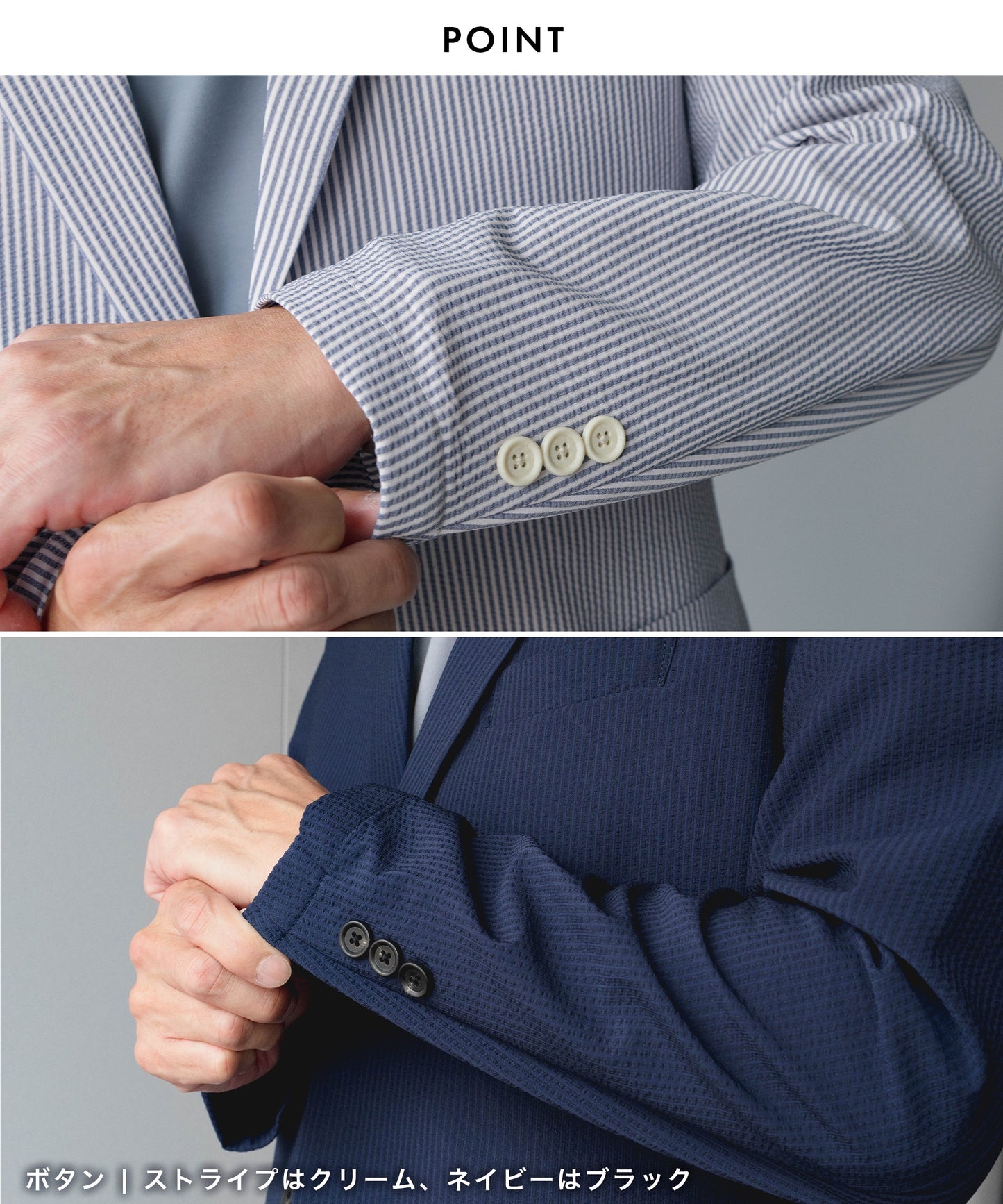 シアサッカー サマーセットアップ