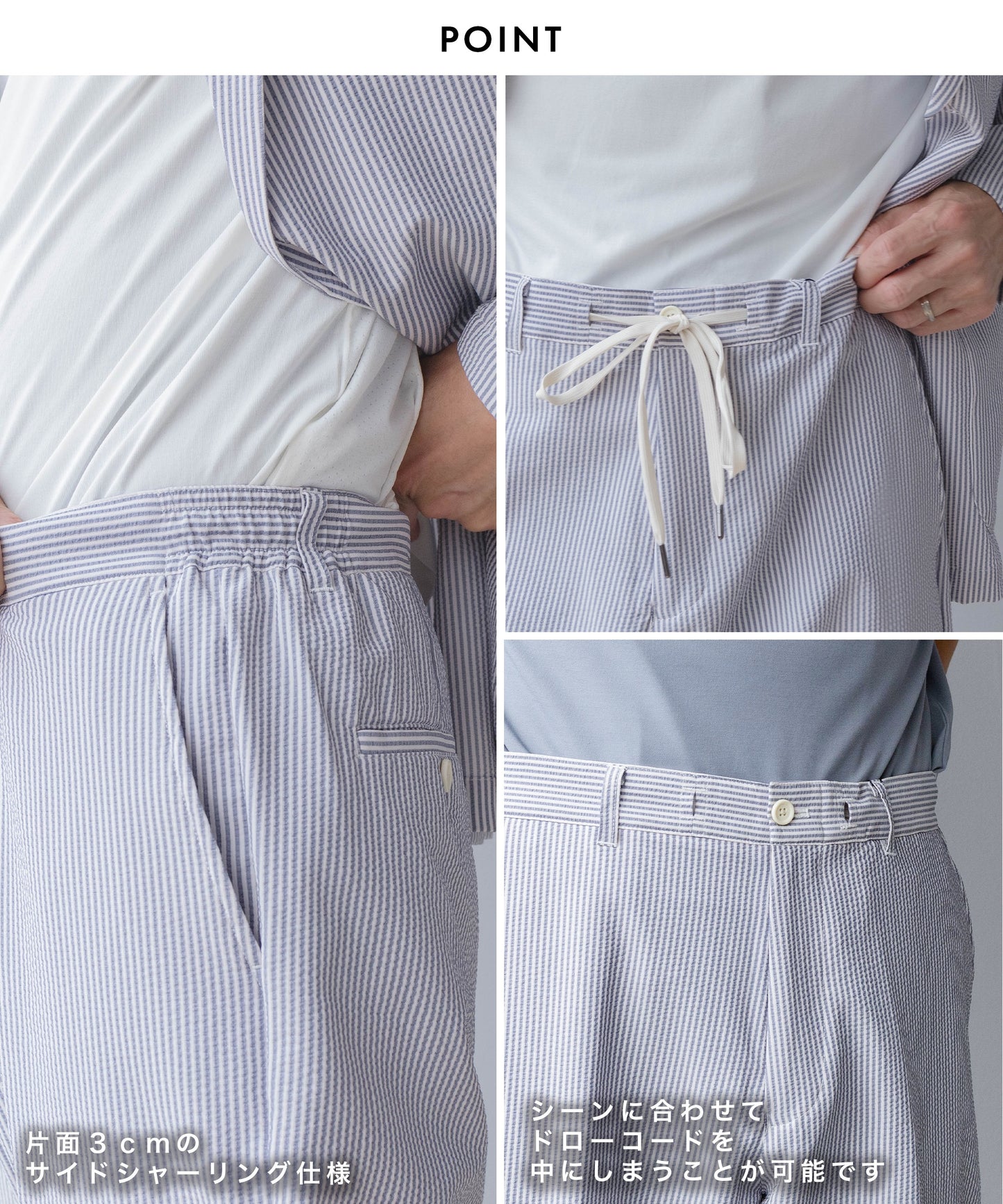 シアサッカー サマーセットアップ