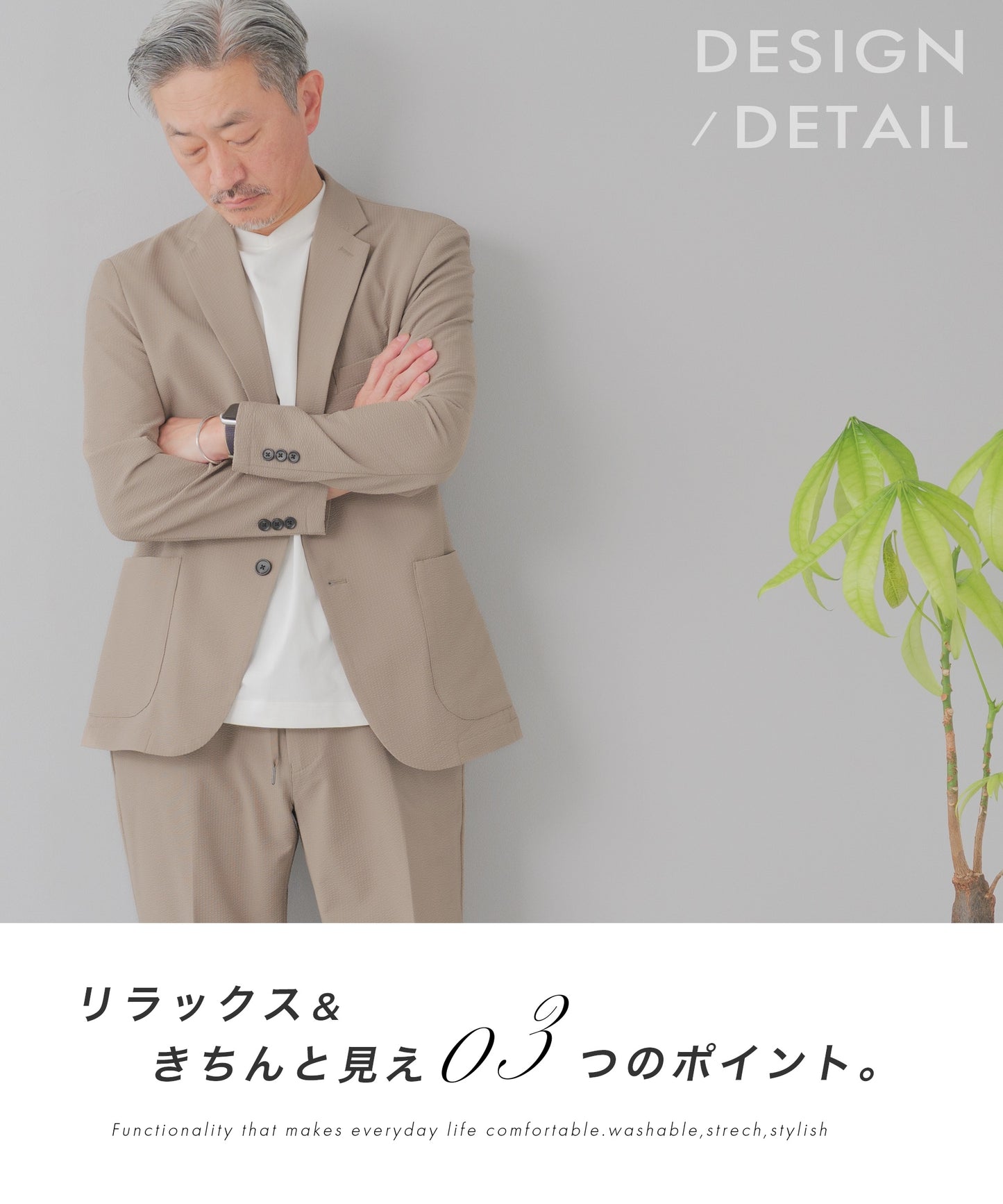 シアサッカー サマーセットアップ