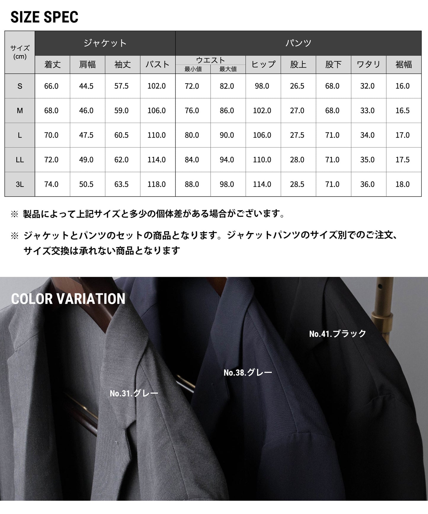 [AWC] ウールライク ギャバジン セットアップ