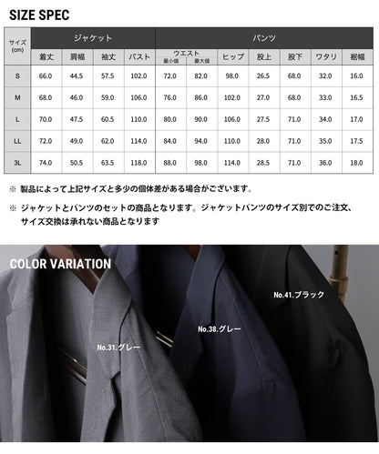 [AWC] ウールライク ギャバジン セットアップ