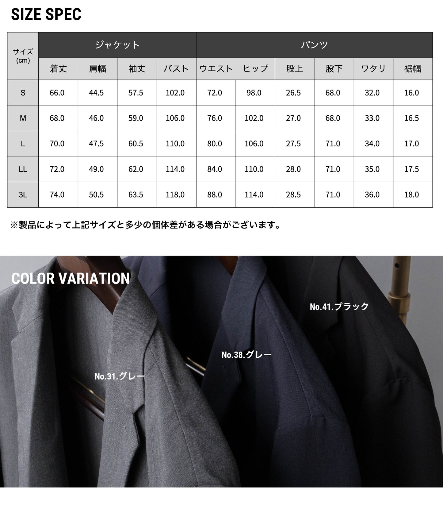 [AWC] ウールライク ギャバジン セットアップ