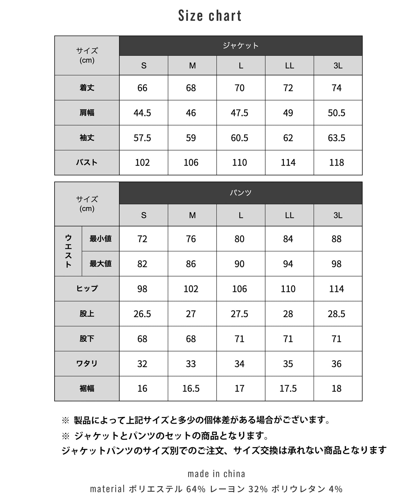 【renewal】.tailored ウールライク セットアップ