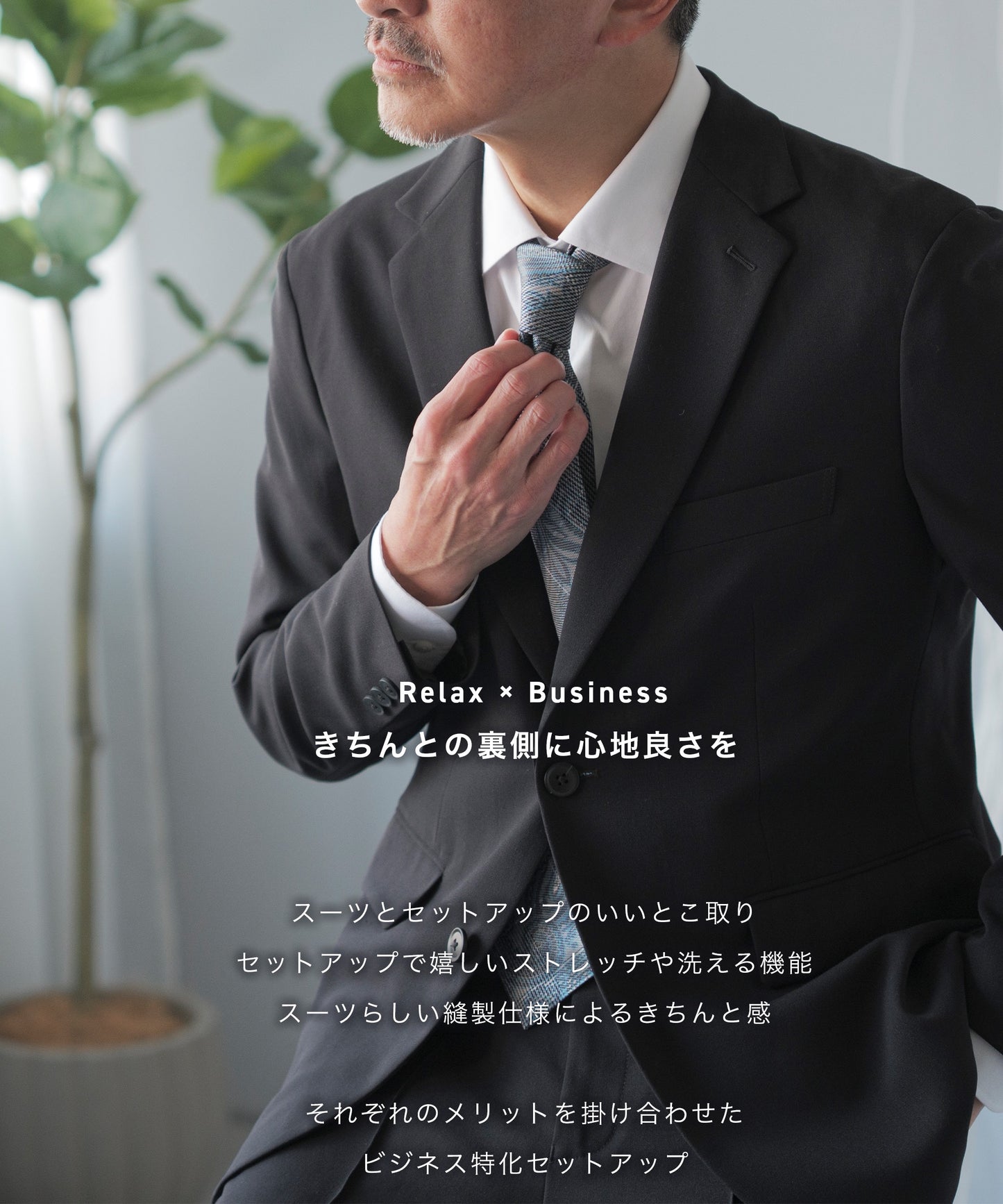 【renewal】.tailored ウールライク セットアップ