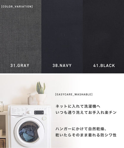 【renewal】.tailored ウールライク セットアップ