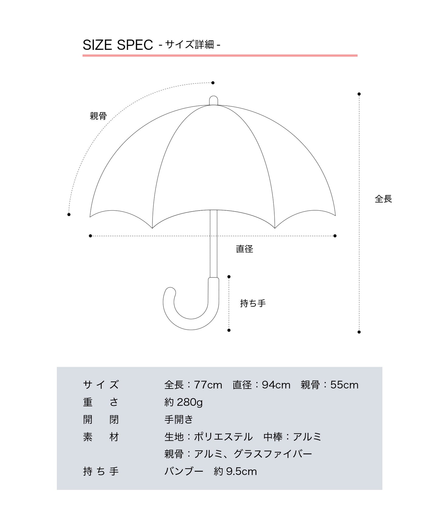 バンブー長傘