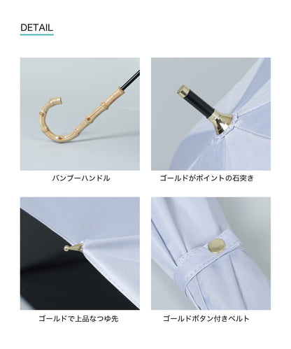バンブー長傘