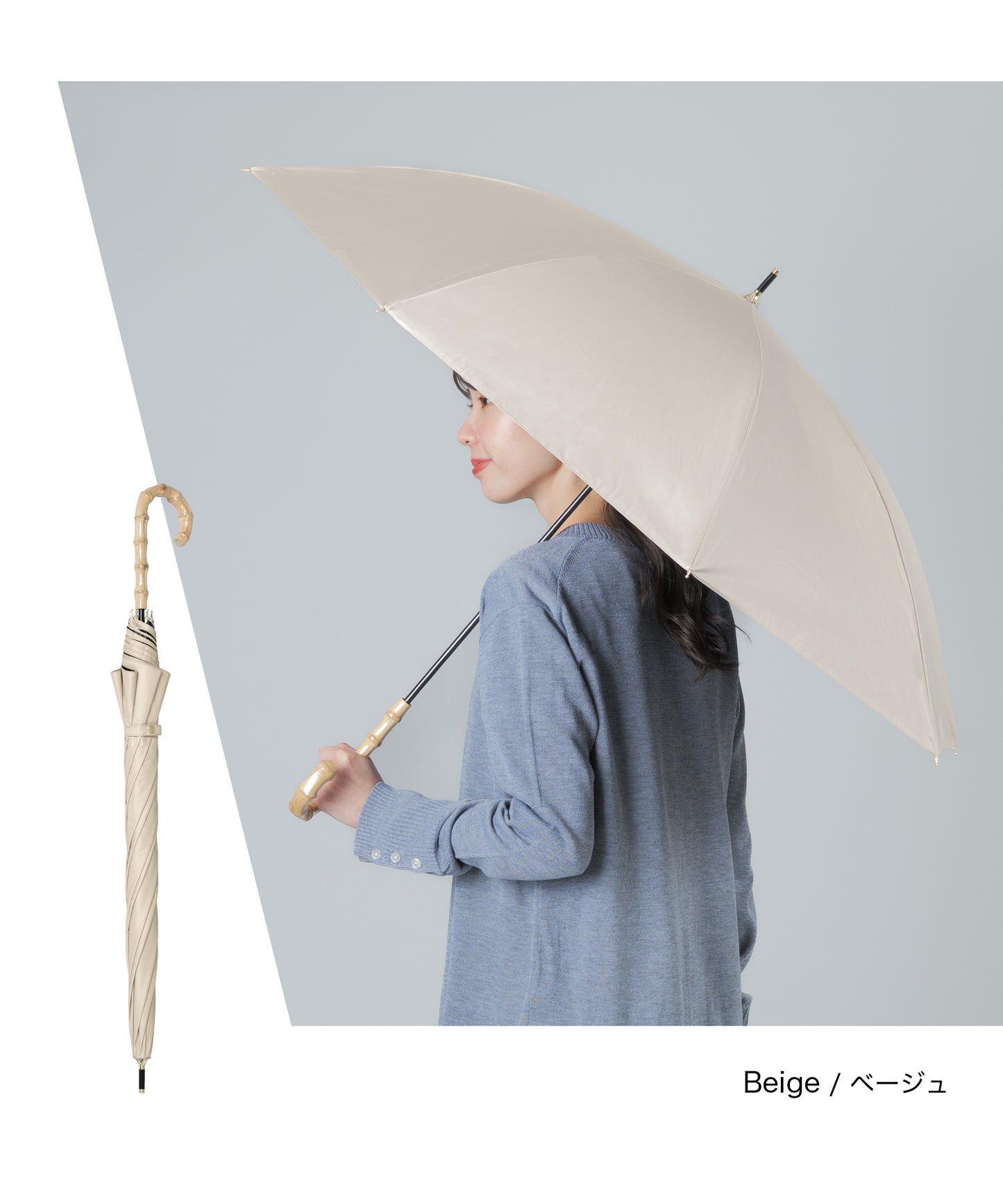 バンブー長傘