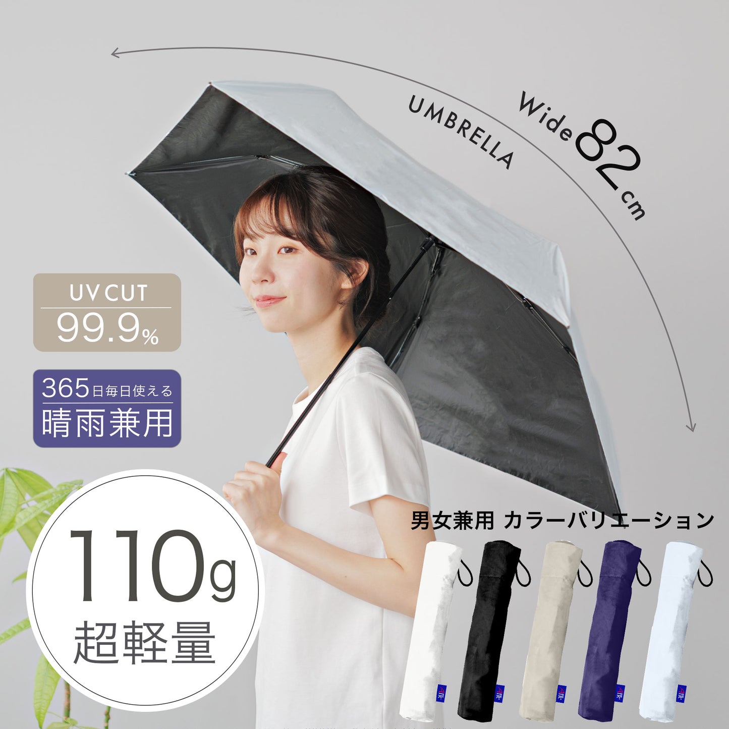 超軽量折りたたみ傘