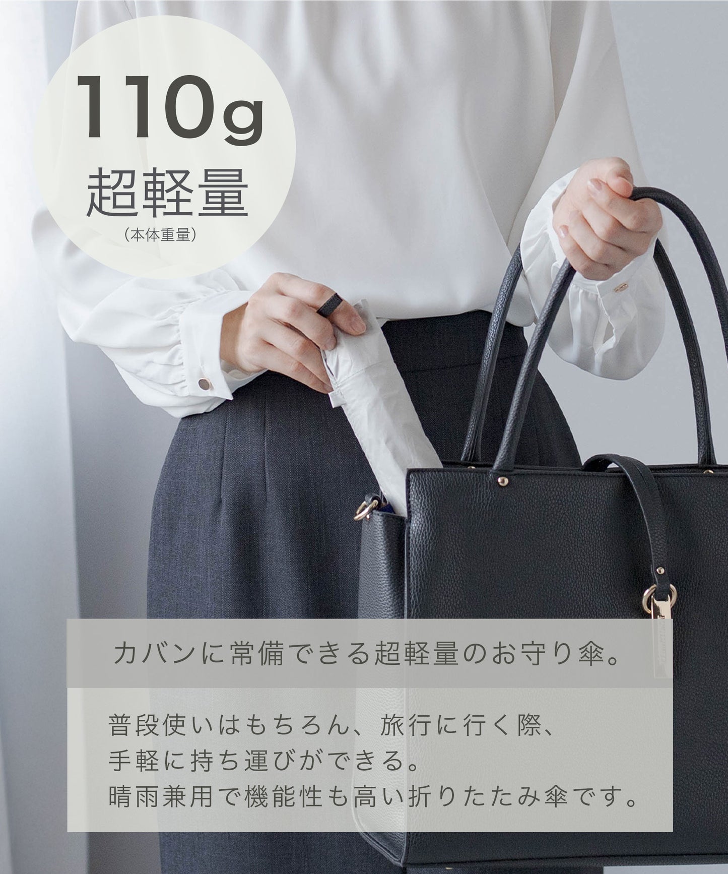 超軽量折りたたみ傘