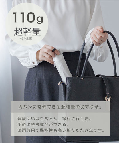 超軽量折りたたみ傘
