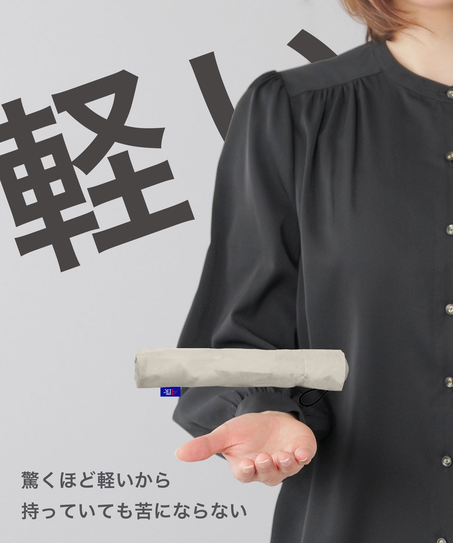 超軽量折りたたみ傘