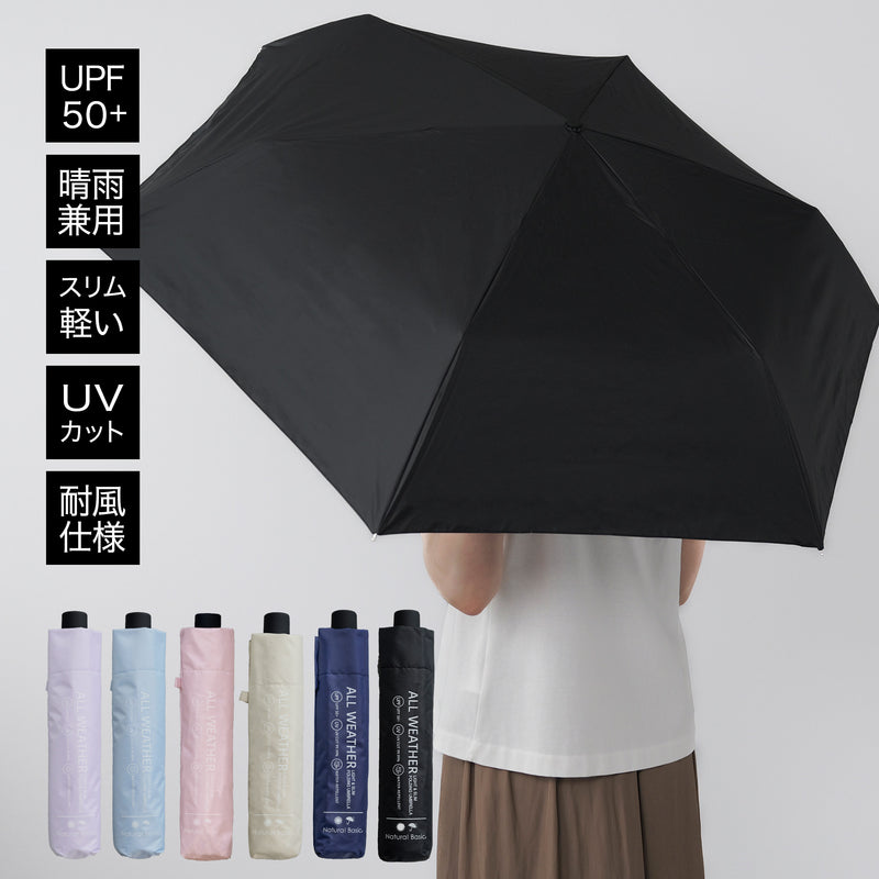 ALL WEATHER 折りたたみ傘