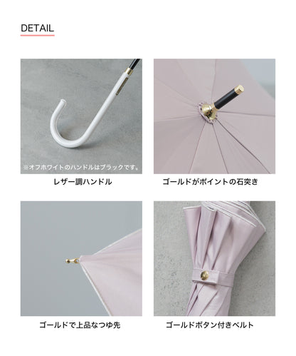 ブルーム傘
