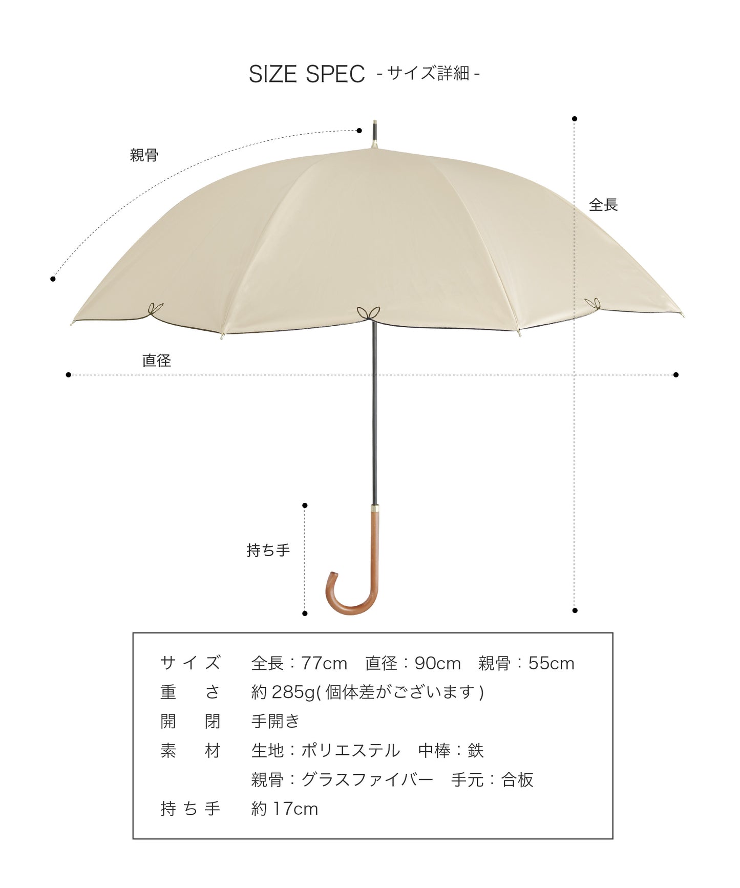 フルール長傘