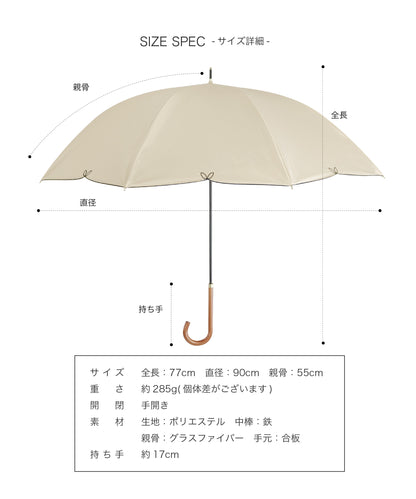 フルール長傘
