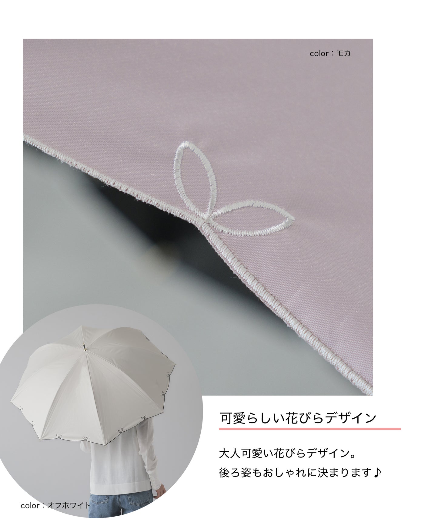 ブルーム傘