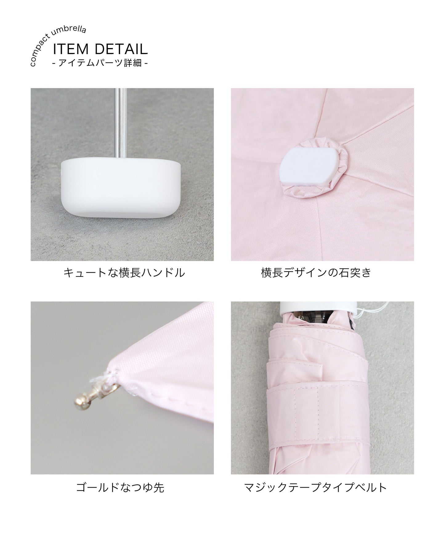超コンパクト 折りたたみ傘