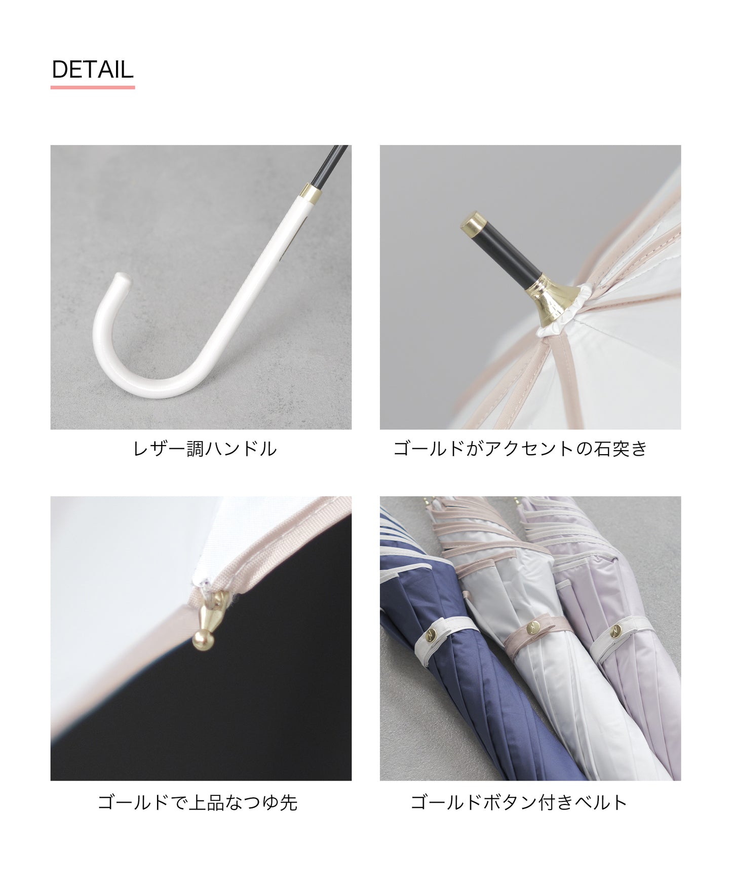 フレラ長傘