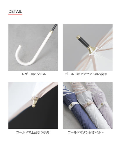 フレラ長傘