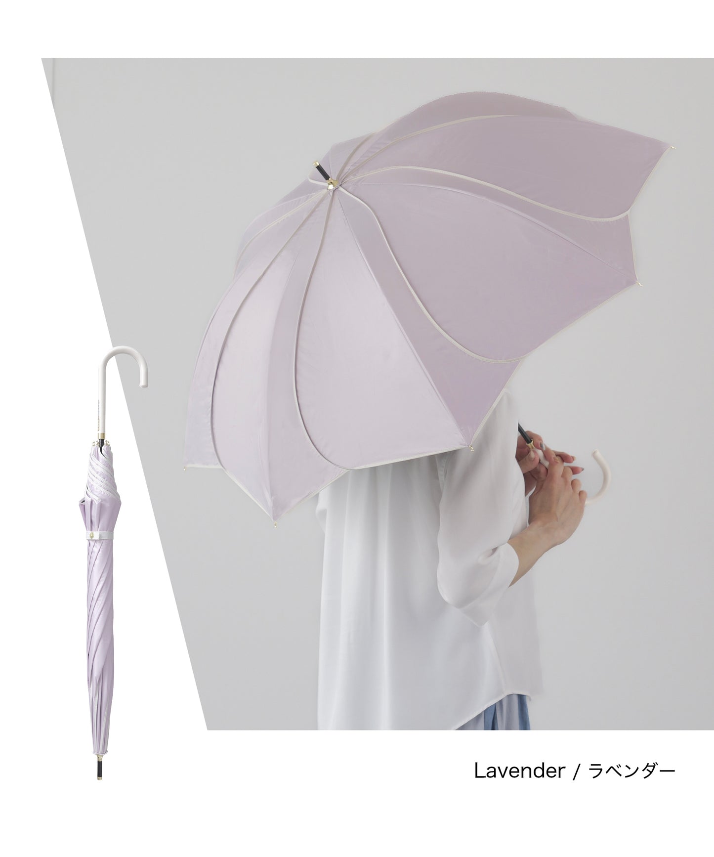 フレラ長傘