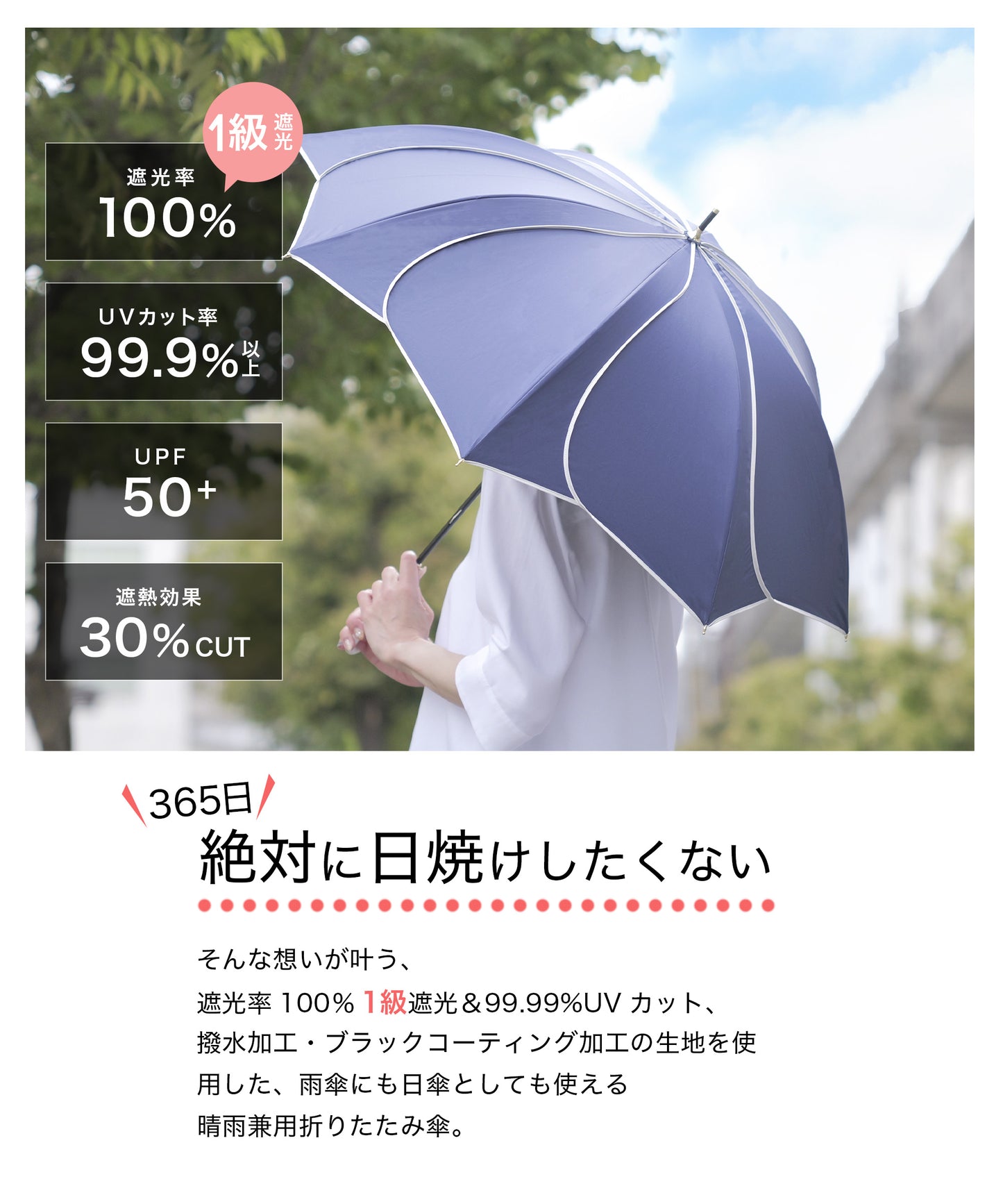 フレラ長傘