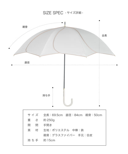 フレラ長傘