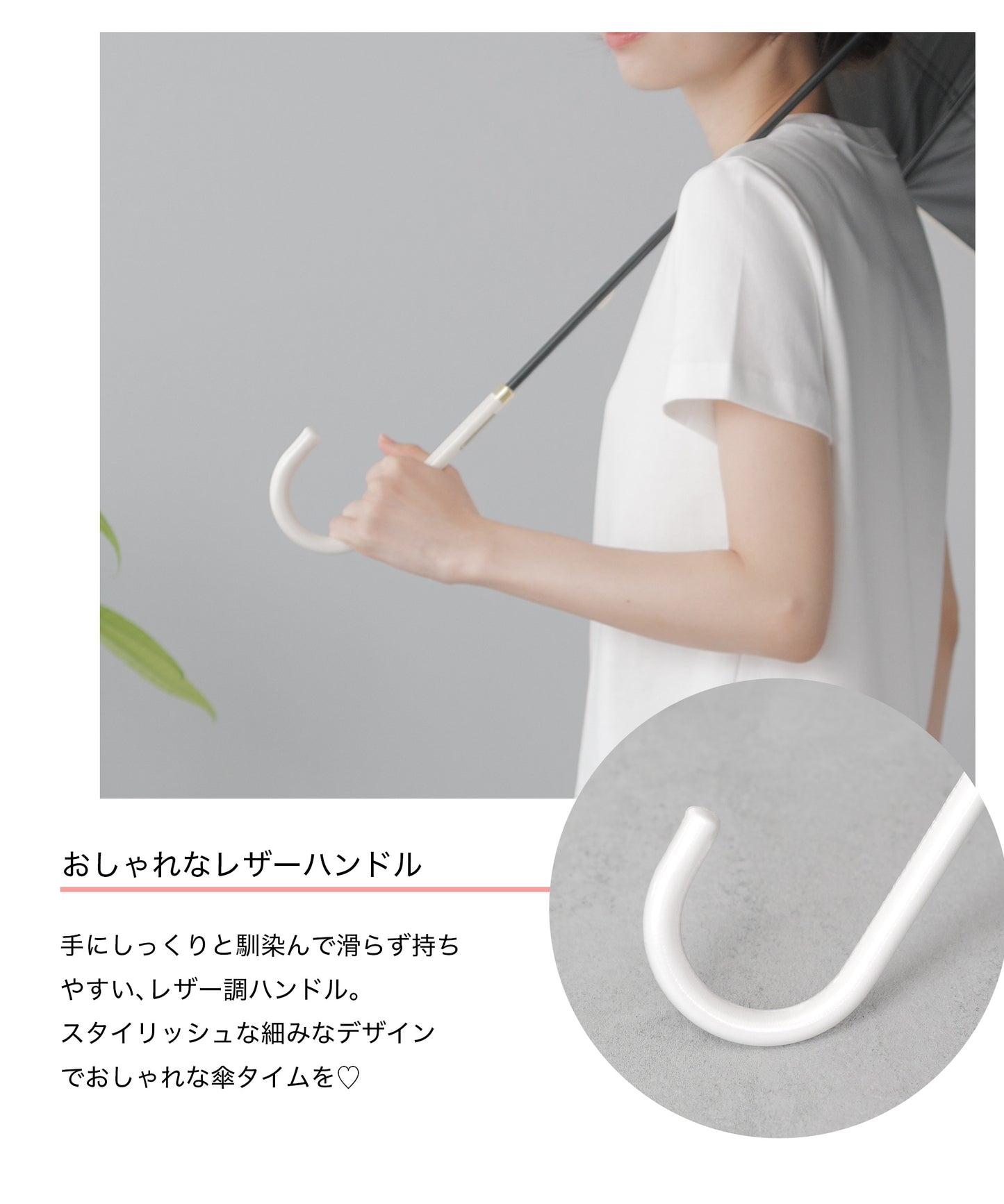 フレラ長傘