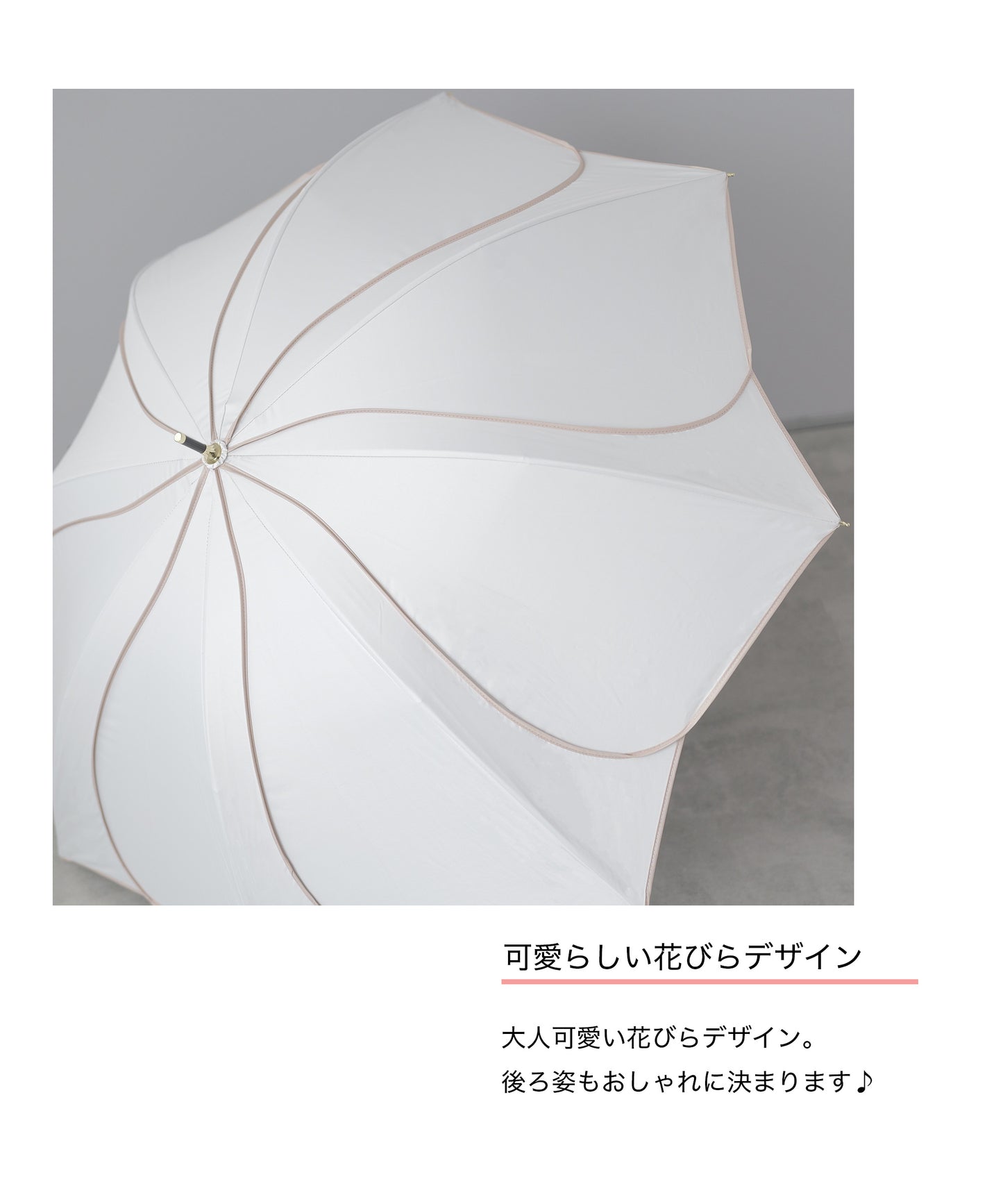 フレラ長傘